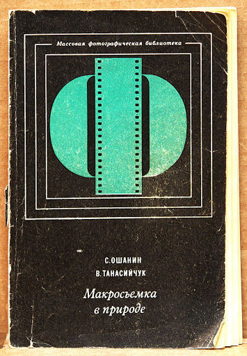 Какие книги почитать фотографу